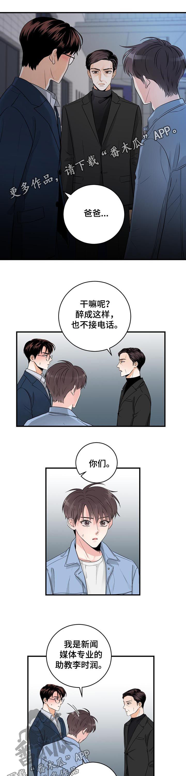 《关系练习》漫画最新章节第50章：亲近的定义免费下拉式在线观看章节第【10】张图片