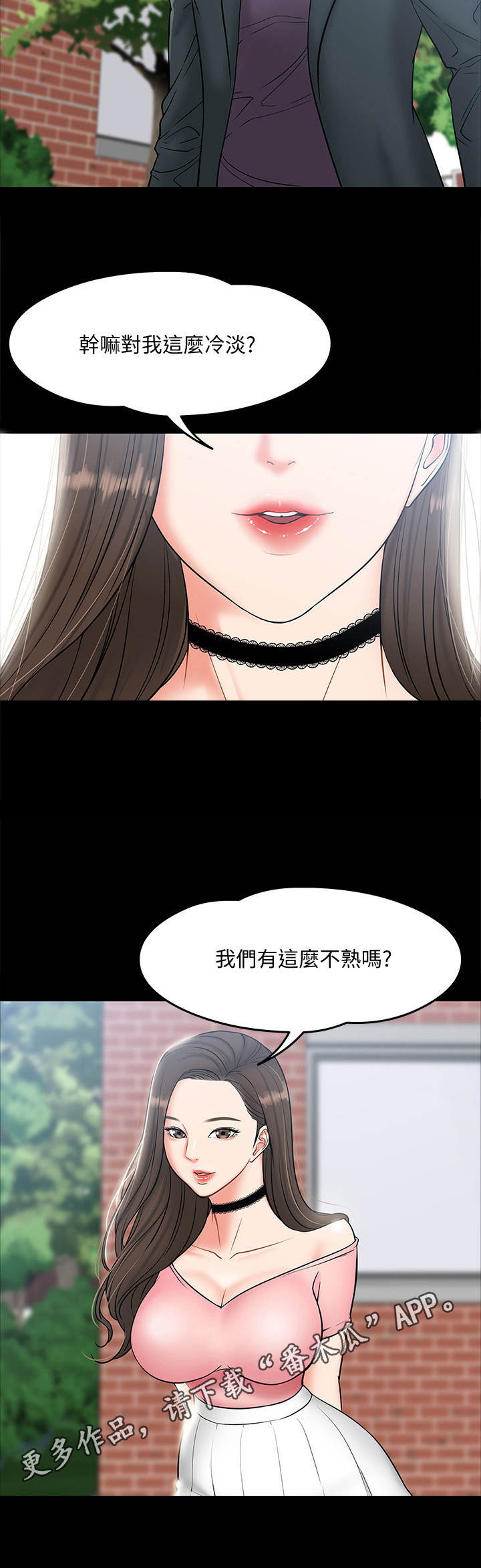 《教授之约》漫画最新章节第15章：约出来免费下拉式在线观看章节第【7】张图片