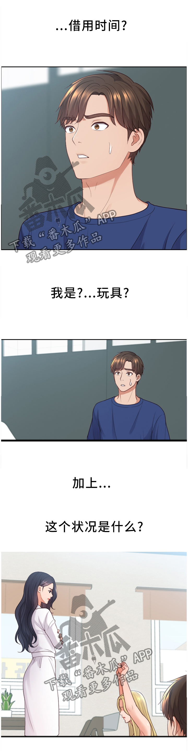 《无奈的谎言》漫画最新章节第20章：\