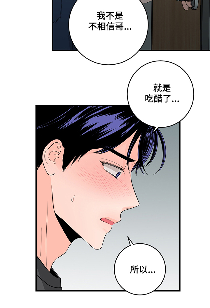 《关系练习》漫画最新章节第69章：就只是接吻？免费下拉式在线观看章节第【15】张图片