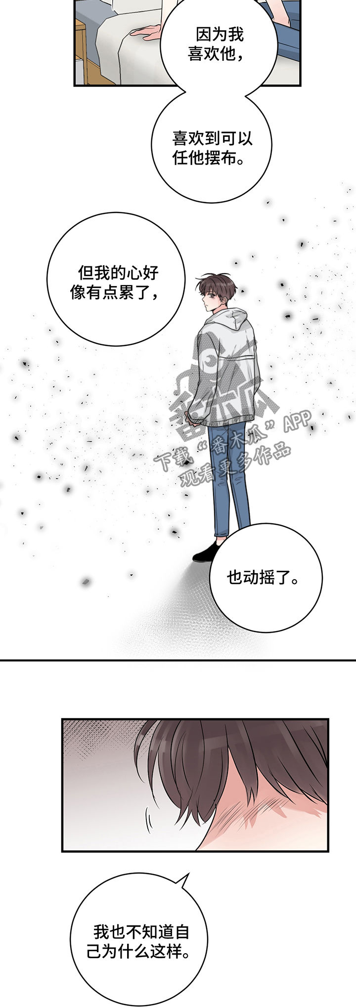 《关系练习》漫画最新章节第40章：和我交往吧免费下拉式在线观看章节第【3】张图片