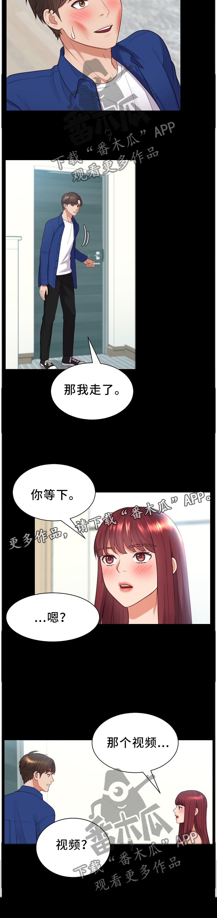 《无奈的谎言》漫画最新章节第14章：一晚上发生了太多事免费下拉式在线观看章节第【1】张图片