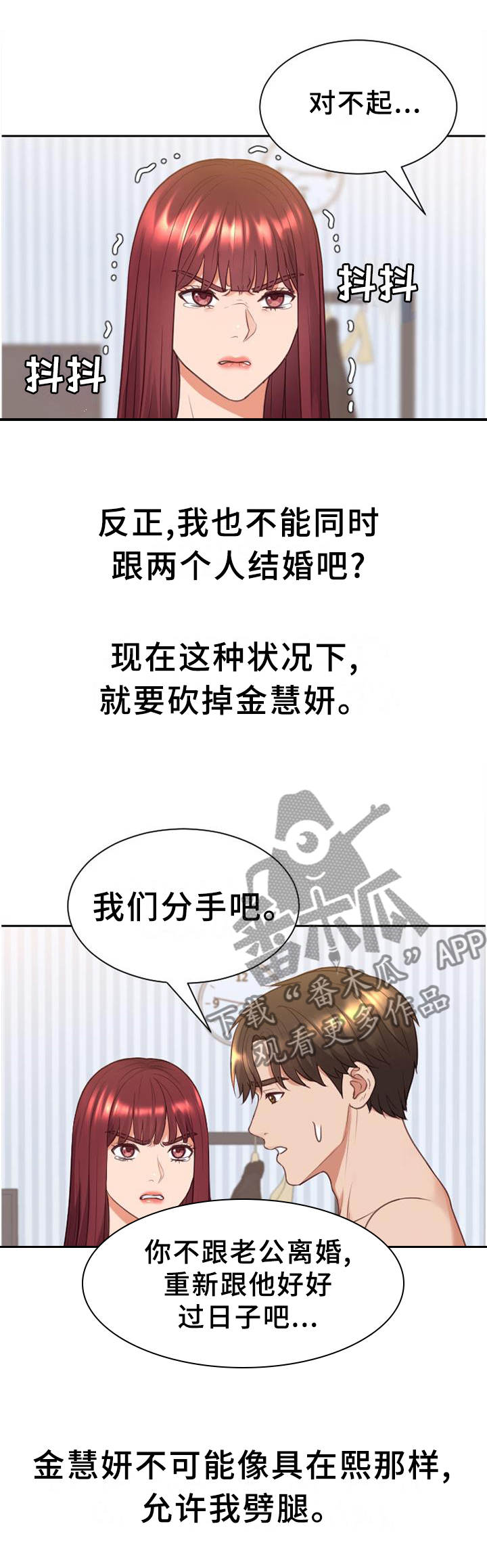 《无奈的谎言》漫画最新章节第41章：你们俩我都喜欢免费下拉式在线观看章节第【7】张图片