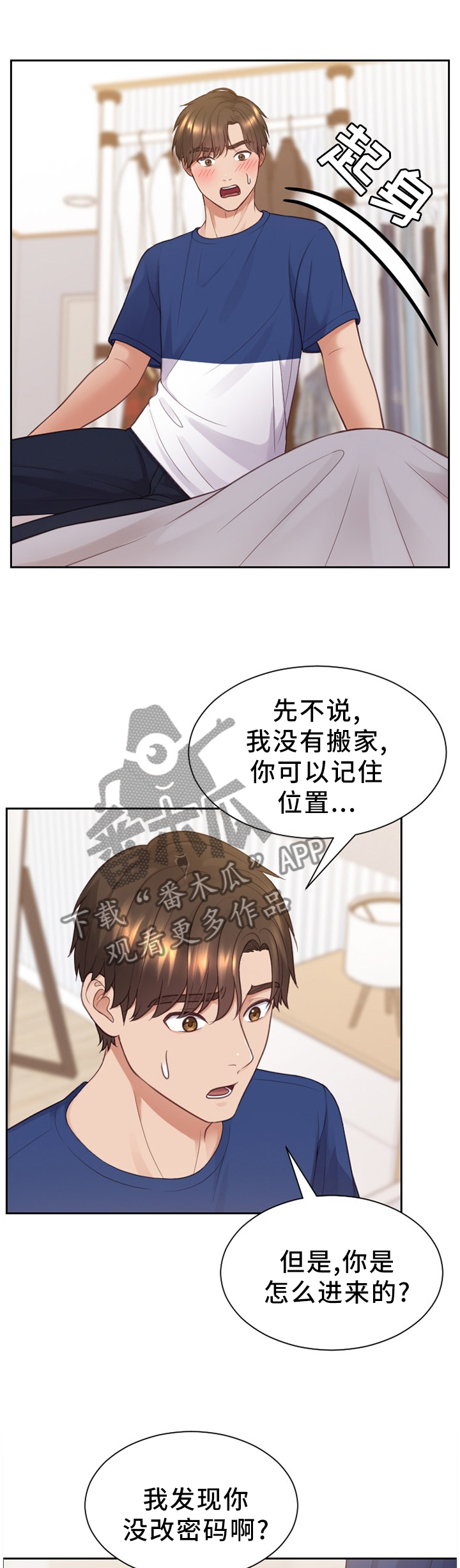 《无奈的谎言》漫画最新章节第29章：欺骗的后果免费下拉式在线观看章节第【5】张图片