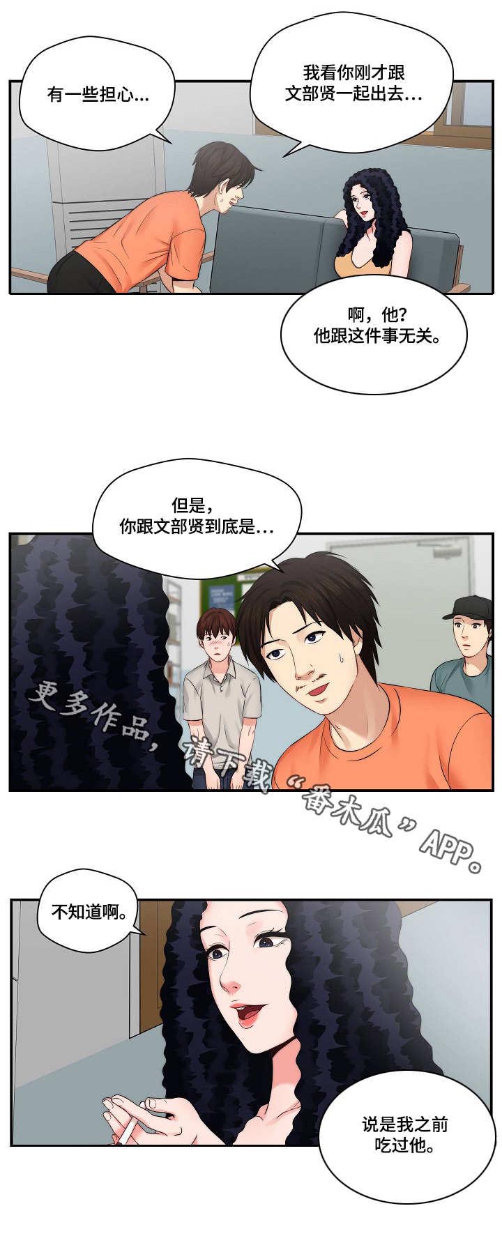 《天堂剧本》漫画最新章节第17章：答应拍摄免费下拉式在线观看章节第【10】张图片