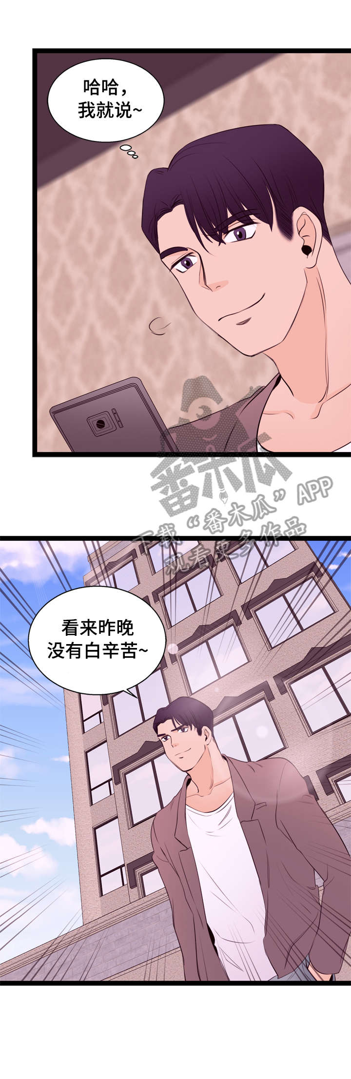 《情感对立面》漫画最新章节第9章：大妈免费下拉式在线观看章节第【3】张图片