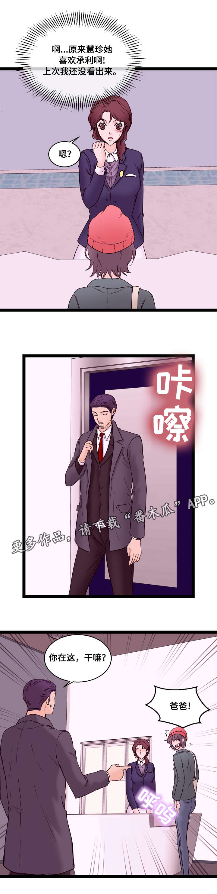 《情感对立面》漫画最新章节第20章：兼职免费下拉式在线观看章节第【8】张图片