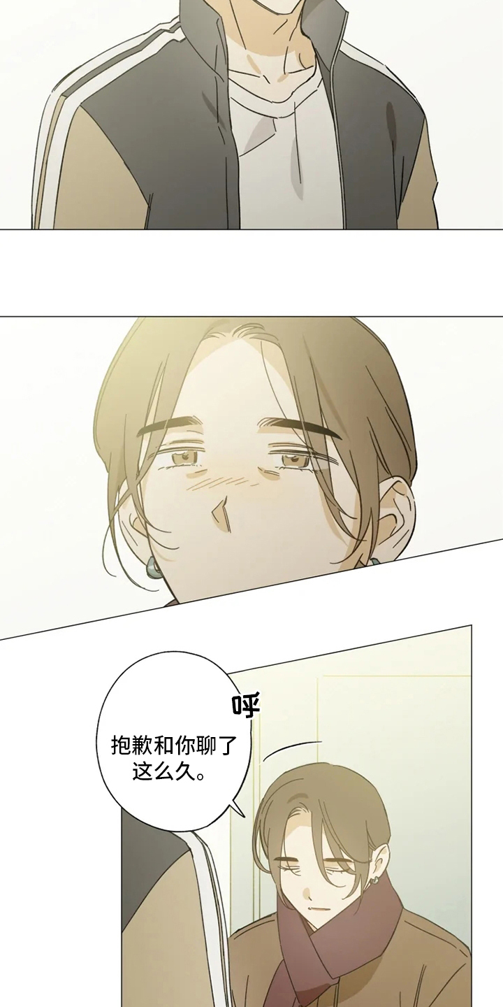 《焦点视线》漫画最新章节第99章：一起住免费下拉式在线观看章节第【14】张图片