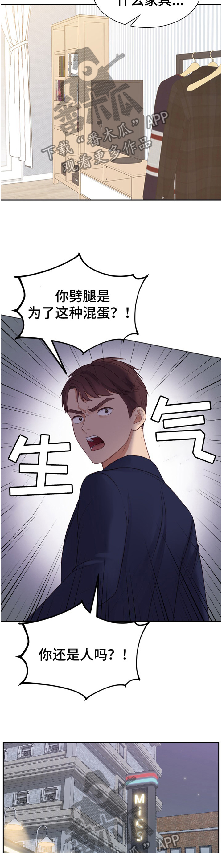 《无奈的谎言》漫画最新章节第34章：似曾相识免费下拉式在线观看章节第【5】张图片