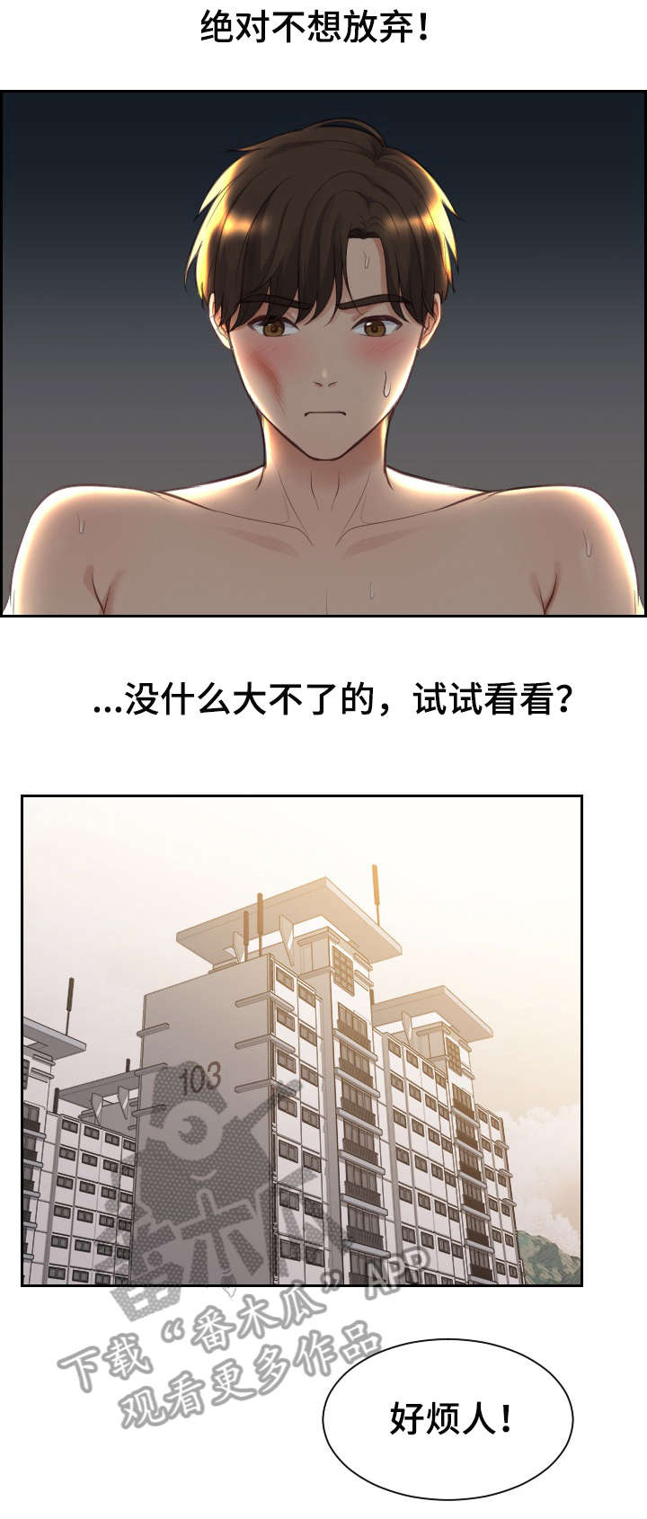 《无奈的谎言》漫画最新章节第3章：前女友免费下拉式在线观看章节第【4】张图片