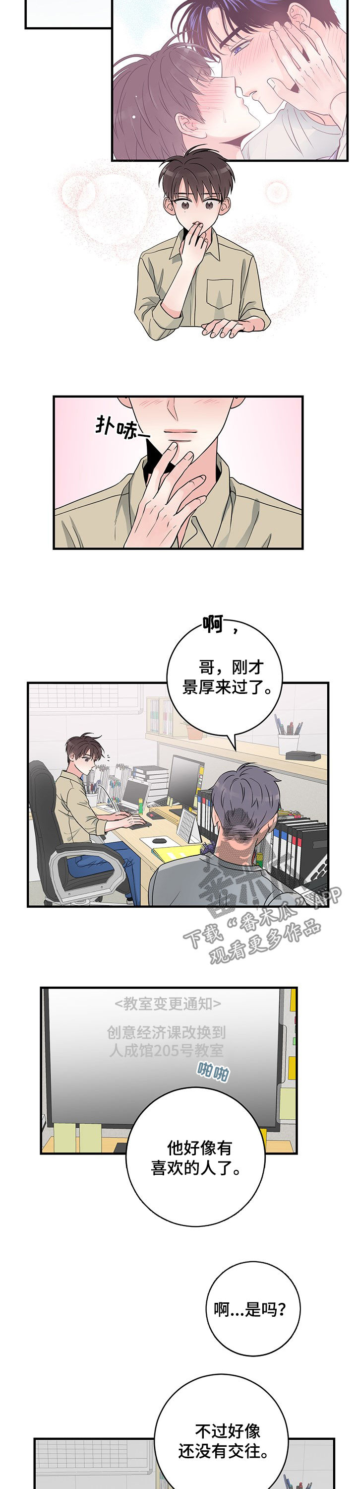 《关系练习》漫画最新章节第56章：不打算结婚了免费下拉式在线观看章节第【7】张图片