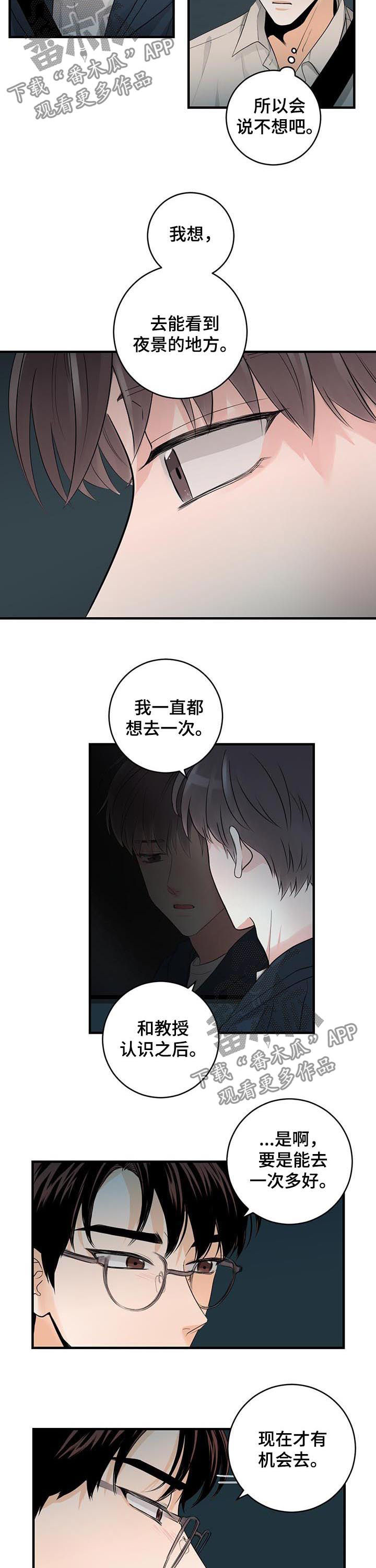 《关系练习》漫画最新章节第62章：结束免费下拉式在线观看章节第【10】张图片