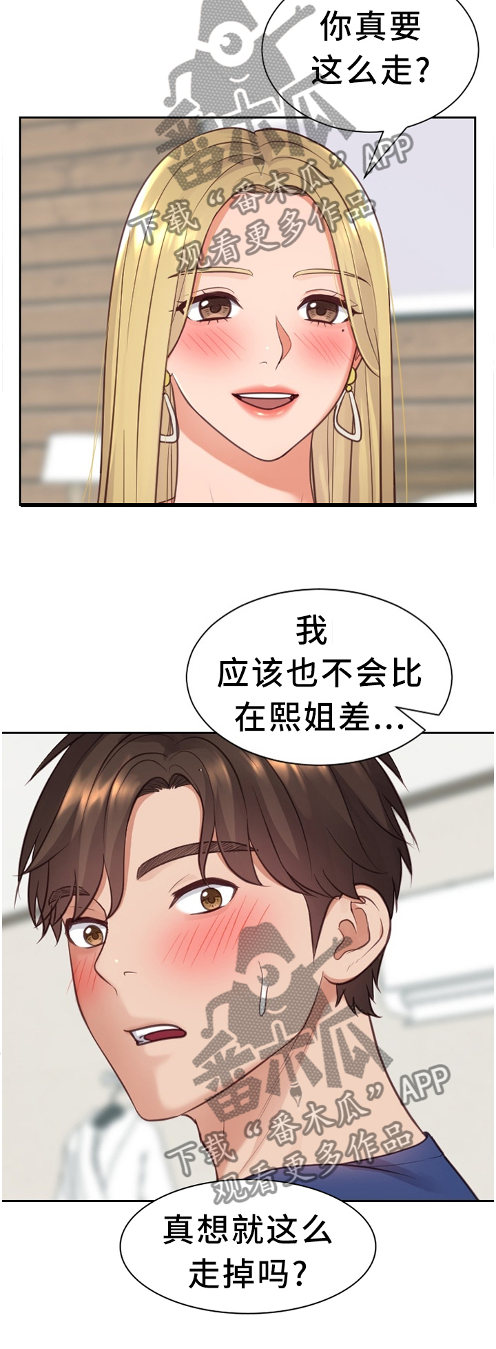 《无奈的谎言》漫画最新章节第18章：很好奇免费下拉式在线观看章节第【1】张图片