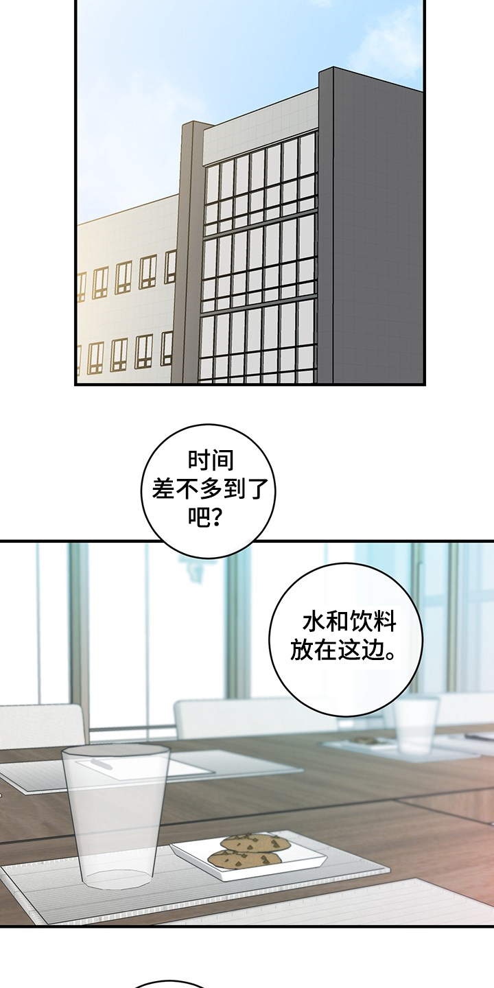 《关系练习》漫画最新章节第71章：【番外】拍摄初见免费下拉式在线观看章节第【19】张图片