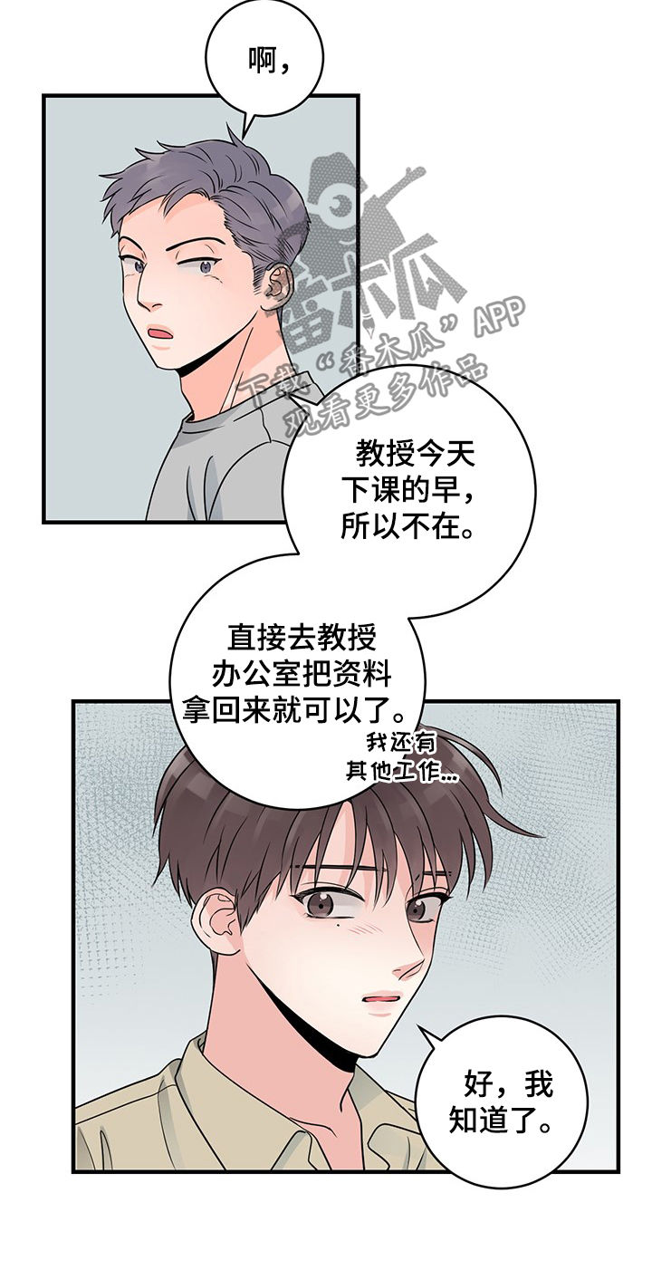 《关系练习》漫画最新章节第56章：不打算结婚了免费下拉式在线观看章节第【5】张图片