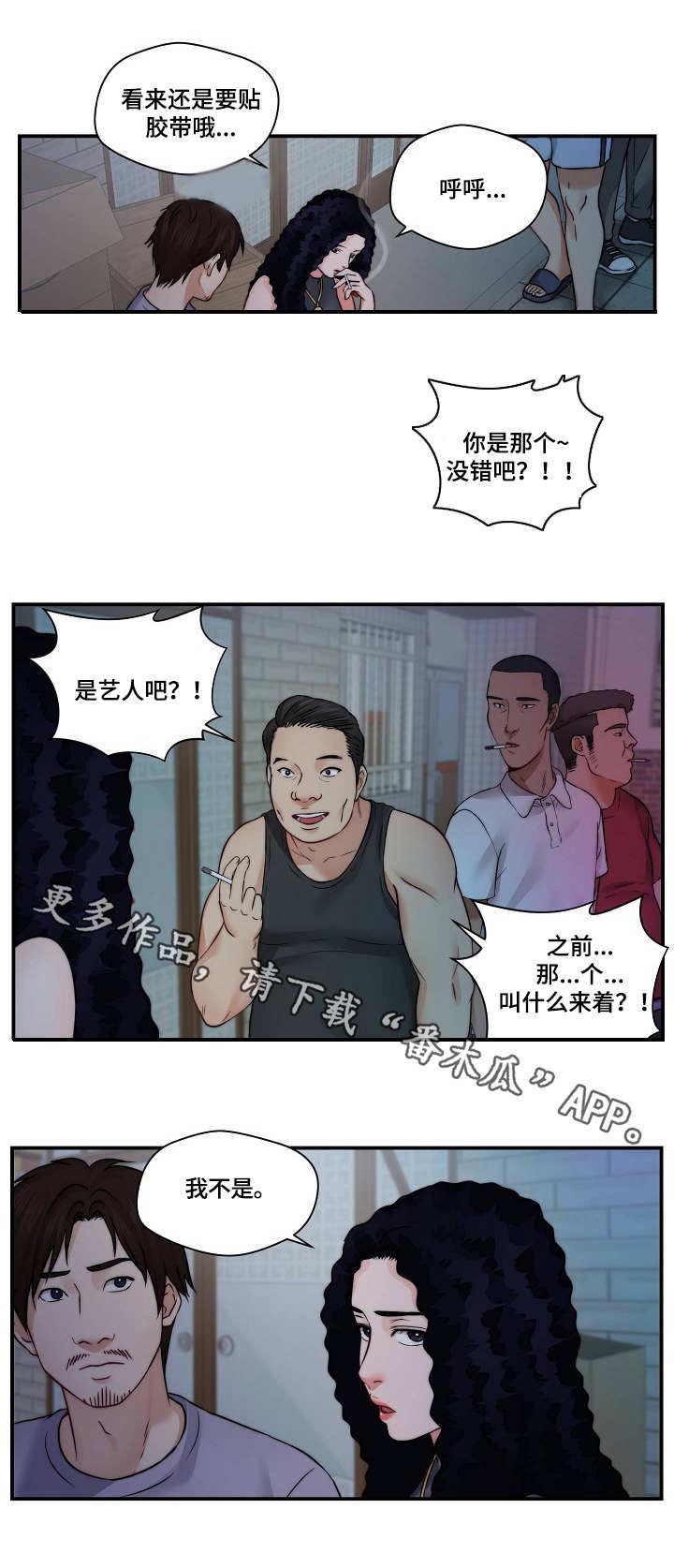 《天堂剧本》漫画最新章节第26章：退一步免费下拉式在线观看章节第【2】张图片