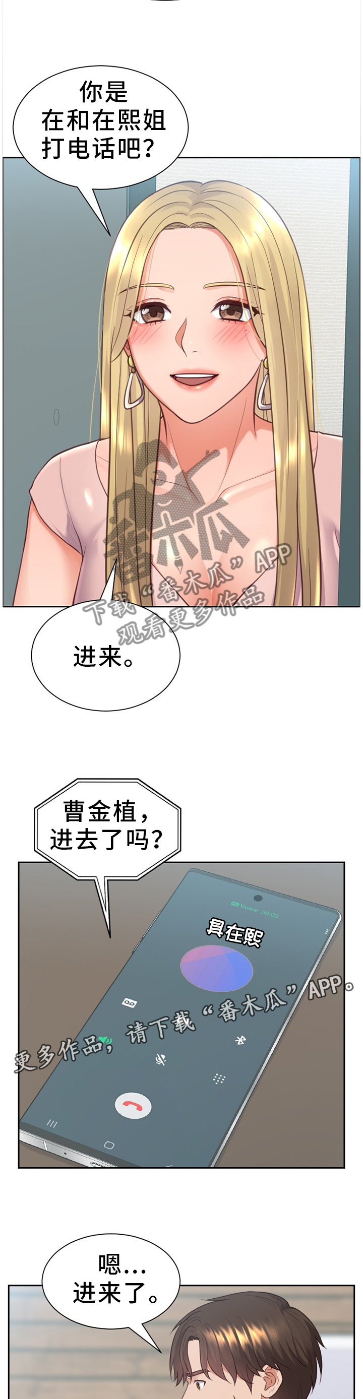 《无奈的谎言》漫画最新章节第16章：没有走错免费下拉式在线观看章节第【3】张图片