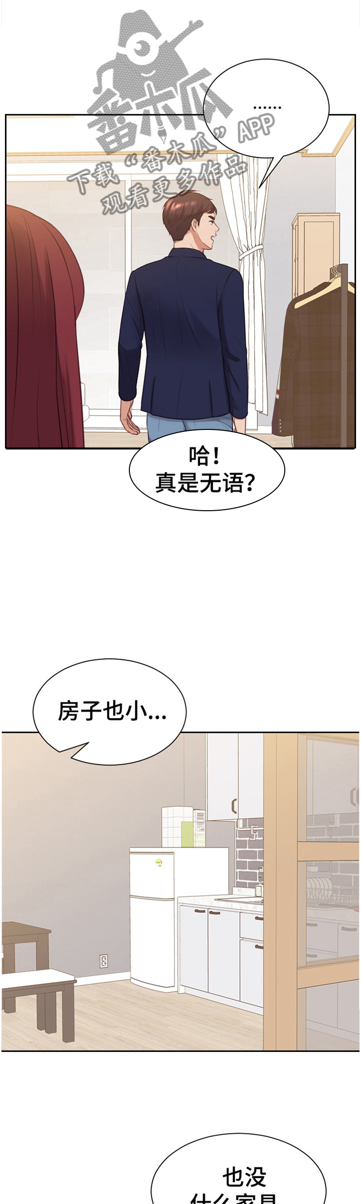 《无奈的谎言》漫画最新章节第34章：似曾相识免费下拉式在线观看章节第【6】张图片