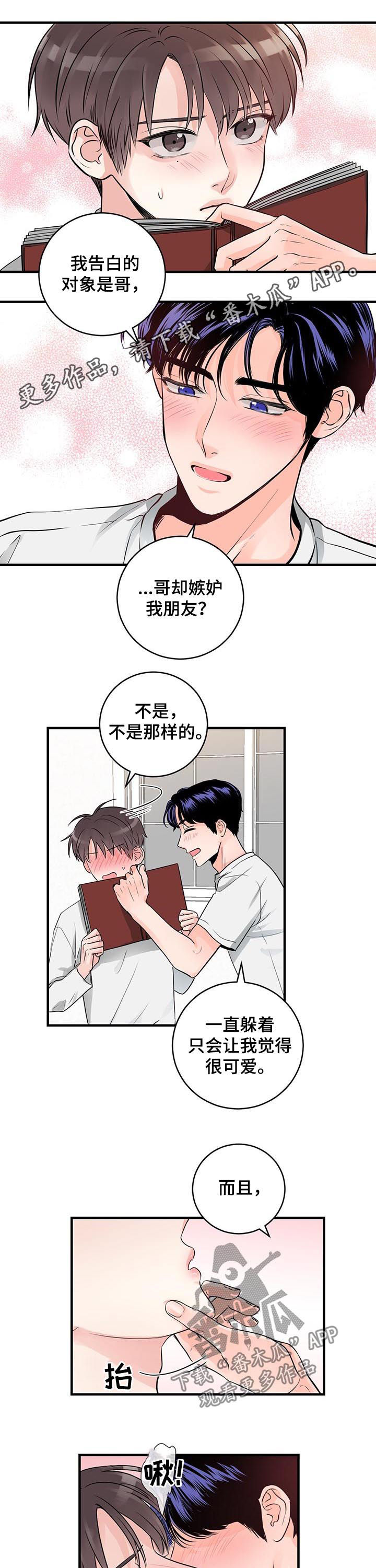 《关系练习》漫画最新章节第48章：怎么睡得着免费下拉式在线观看章节第【10】张图片