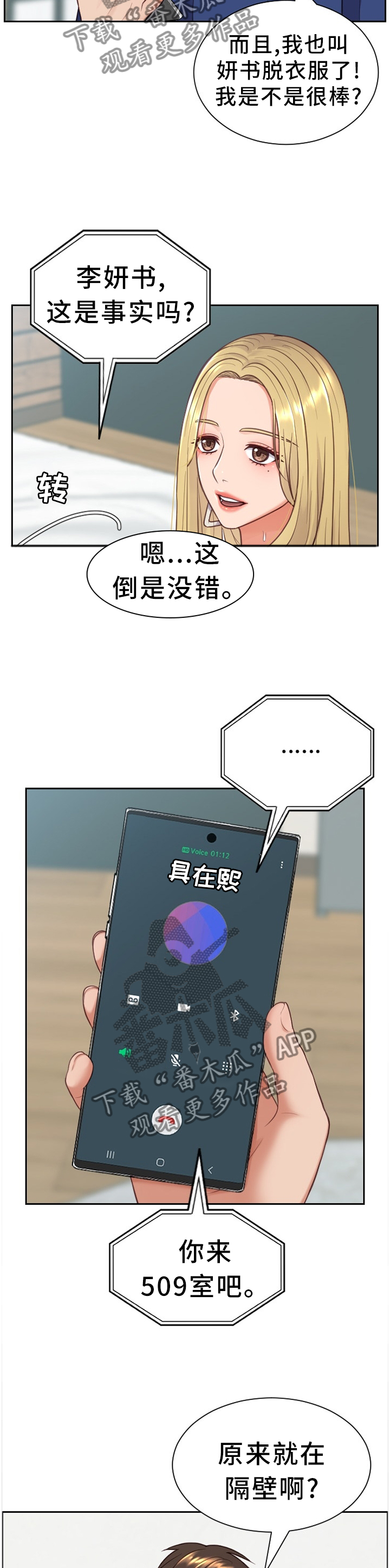 《无奈的谎言》漫画最新章节第18章：很好奇免费下拉式在线观看章节第【3】张图片