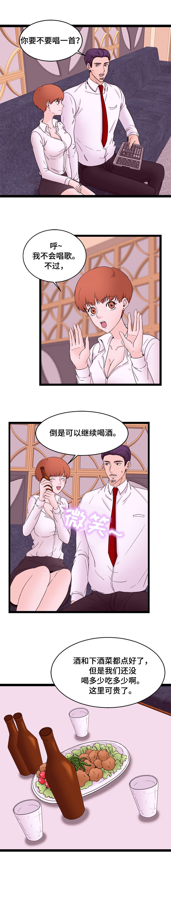 《情感对立面》漫画最新章节第27章：独处免费下拉式在线观看章节第【1】张图片