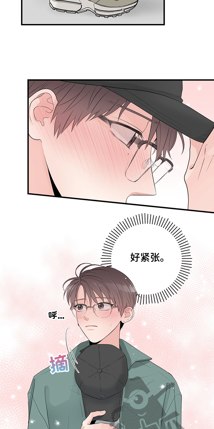 《关系练习》漫画最新章节第72章：【番外】需要磨合免费下拉式在线观看章节第【15】张图片