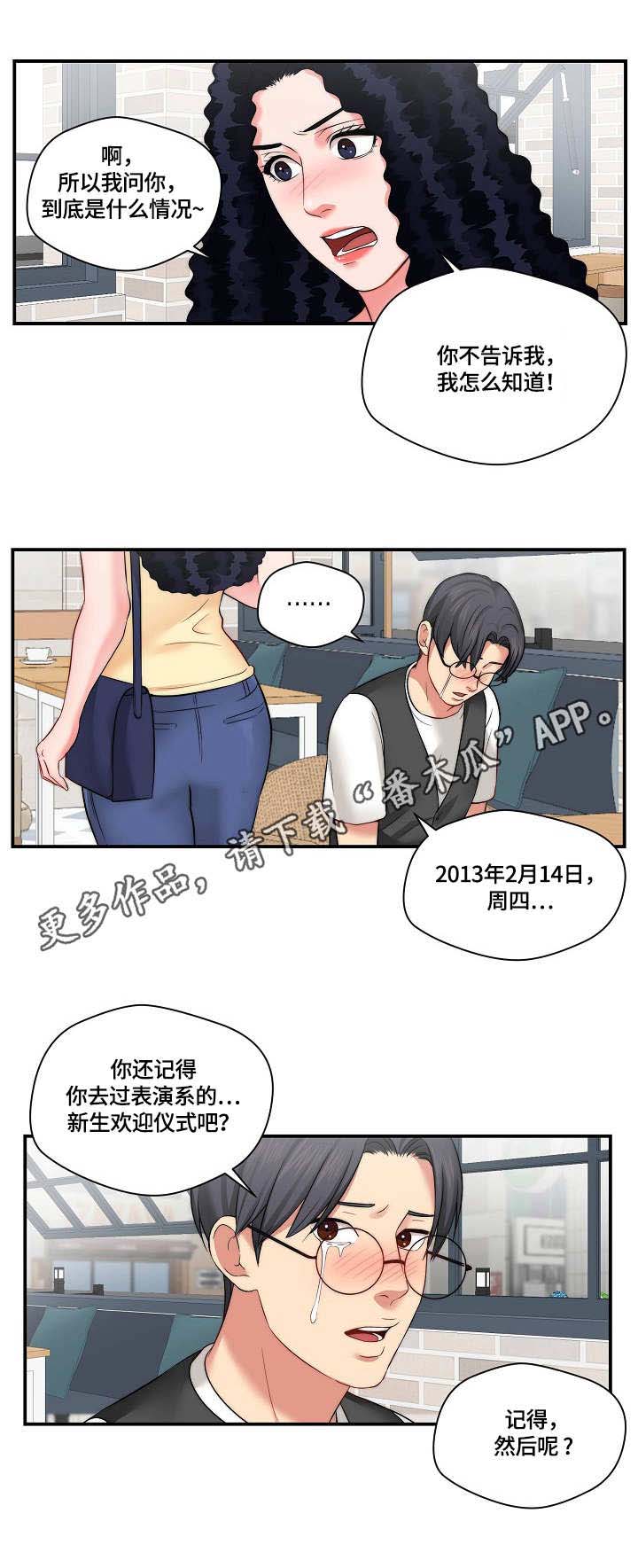 《天堂剧本》漫画最新章节第13章：广告词免费下拉式在线观看章节第【10】张图片