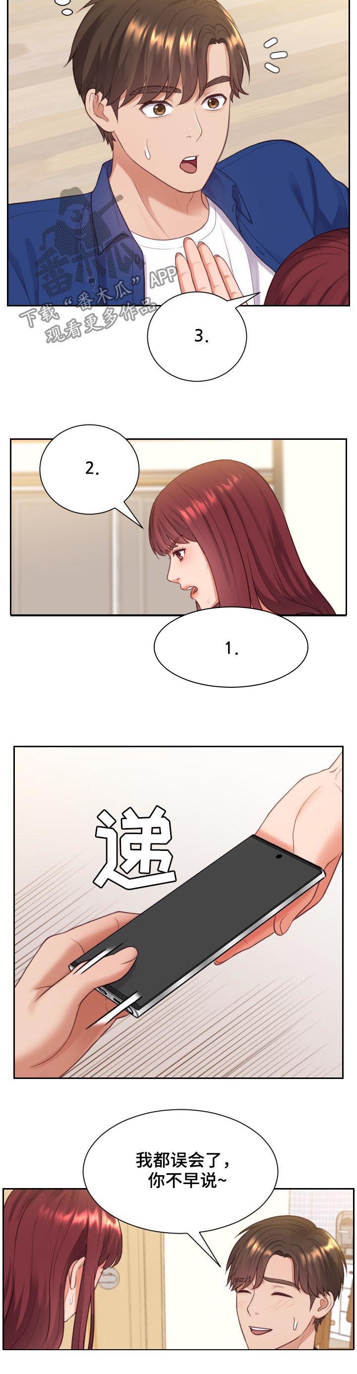 《无奈的谎言》漫画最新章节第10章：晕倒免费下拉式在线观看章节第【5】张图片