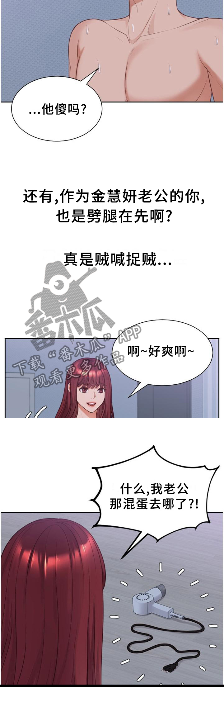 《无奈的谎言》漫画最新章节第37章：让给你免费下拉式在线观看章节第【3】张图片