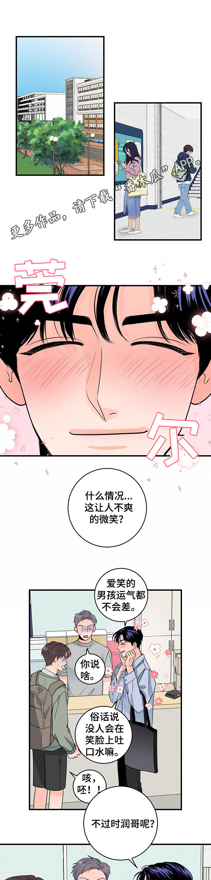 《关系练习》漫画最新章节第56章：不打算结婚了免费下拉式在线观看章节第【12】张图片