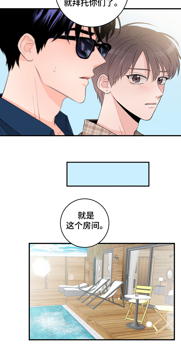 《关系练习》漫画最新章节第72章：【番外】需要磨合免费下拉式在线观看章节第【5】张图片