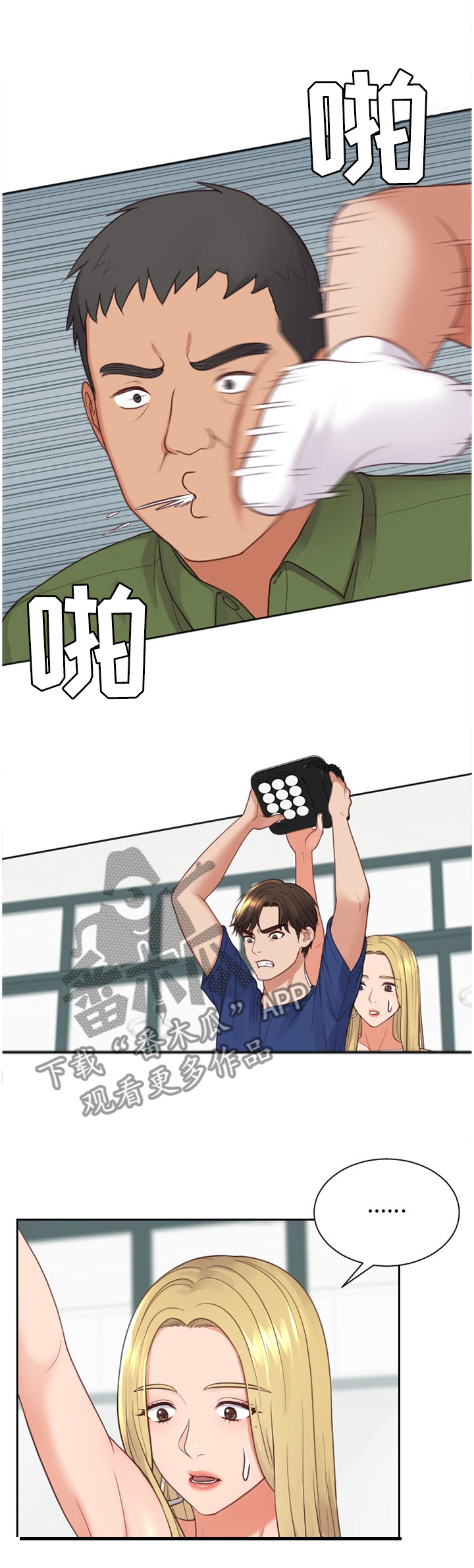 《无奈的谎言》漫画最新章节第25章：我会证明免费下拉式在线观看章节第【9】张图片