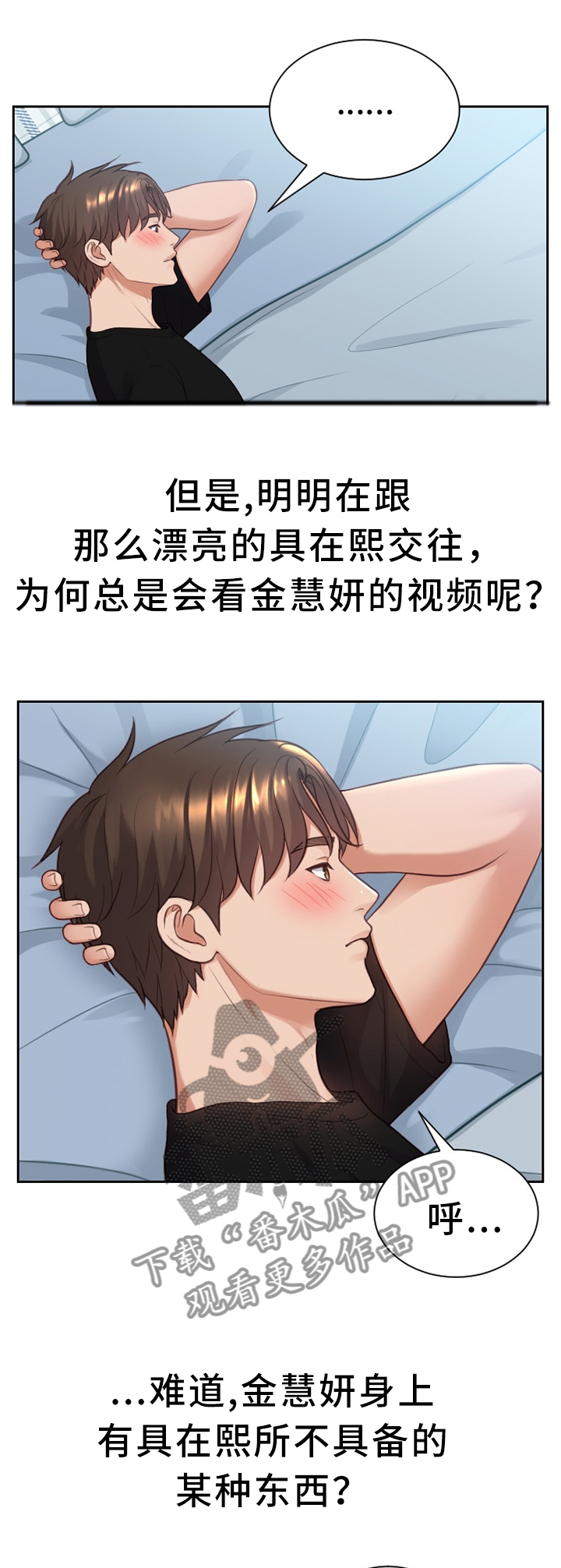 《无奈的谎言》漫画最新章节第15章：真诚的爱免费下拉式在线观看章节第【8】张图片