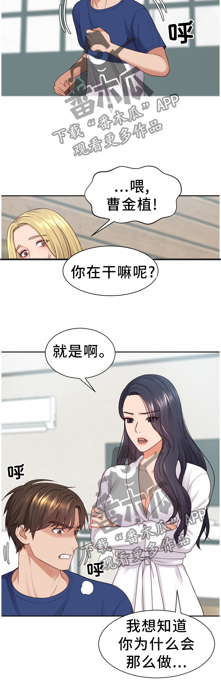 《无奈的谎言》漫画最新章节第23章：祸从口出免费下拉式在线观看章节第【8】张图片