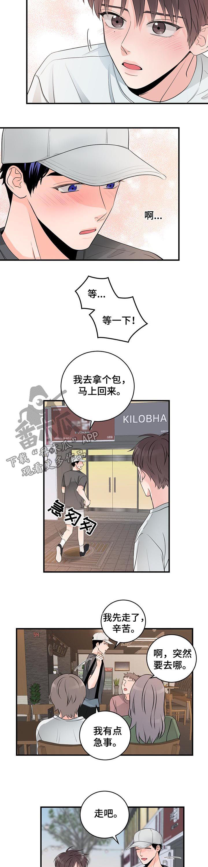 《关系练习》漫画最新章节第63章：我很想你免费下拉式在线观看章节第【10】张图片