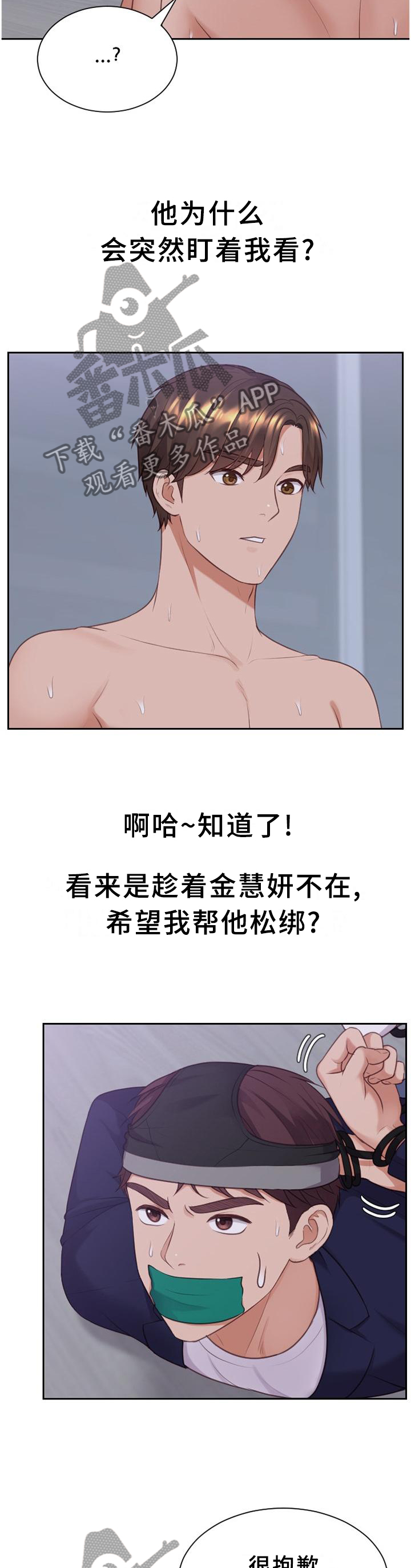 《无奈的谎言》漫画最新章节第37章：让给你免费下拉式在线观看章节第【9】张图片