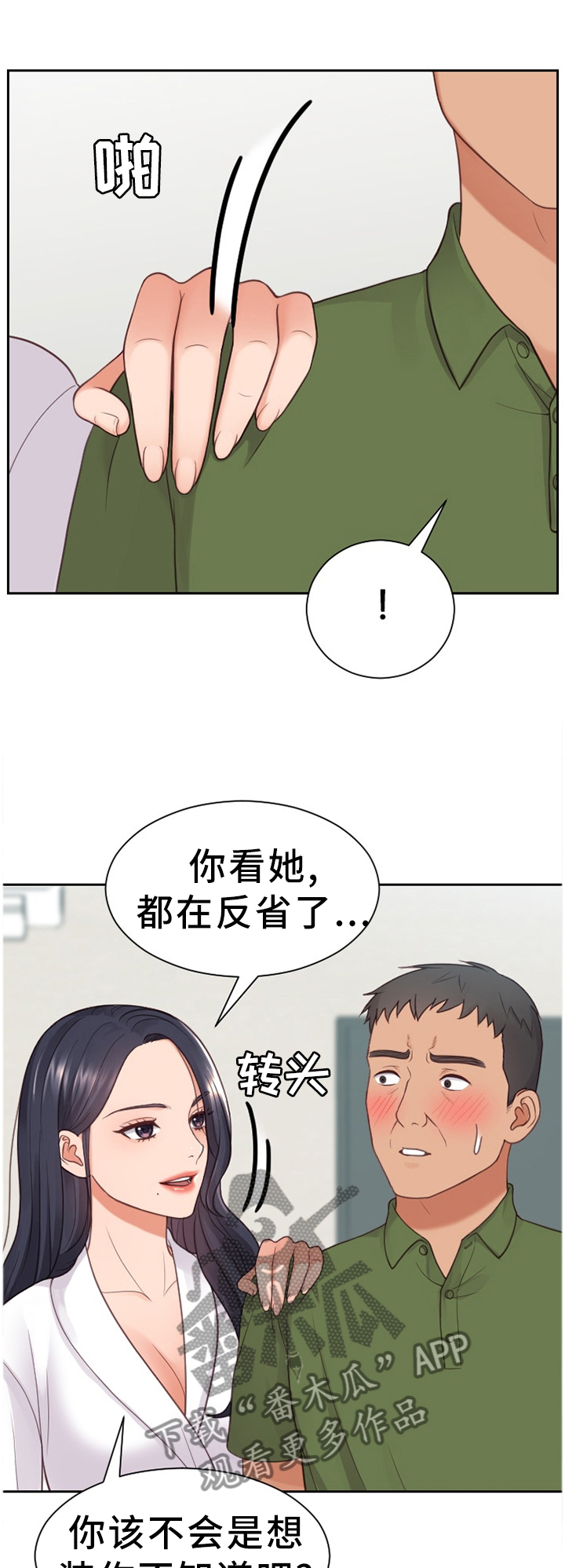 《无奈的谎言》漫画最新章节第22章：无厘头的选择免费下拉式在线观看章节第【3】张图片