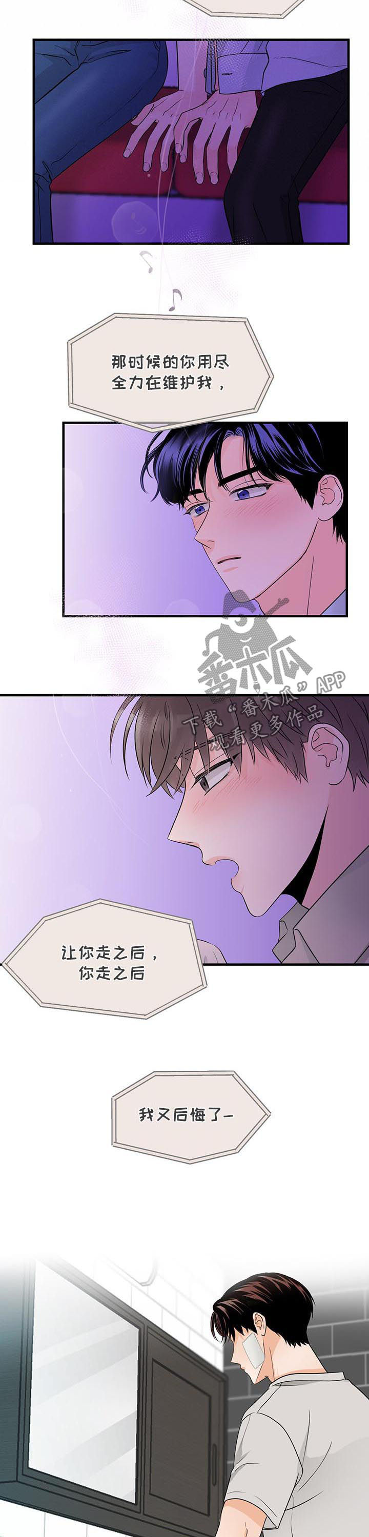 《关系练习》漫画最新章节第60章：拜托不要动他免费下拉式在线观看章节第【7】张图片