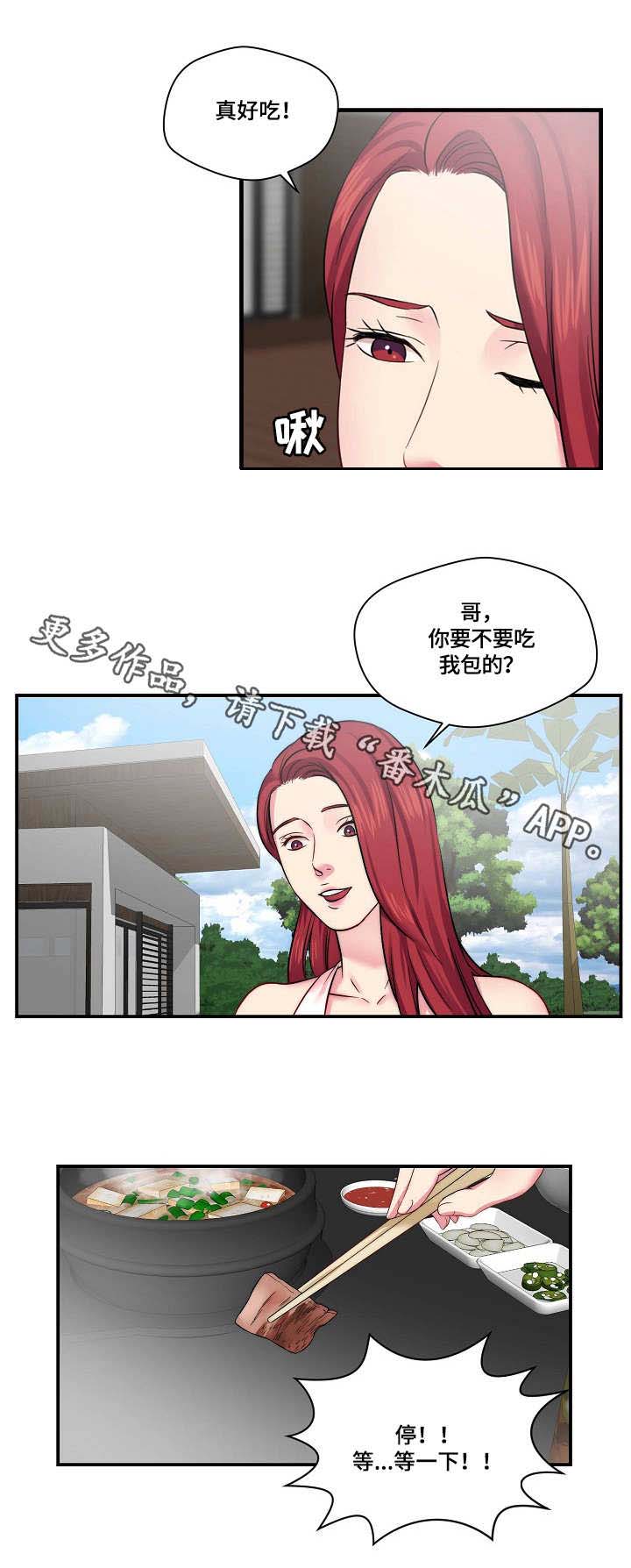 《天堂剧本》漫画最新章节第13章：广告词免费下拉式在线观看章节第【7】张图片