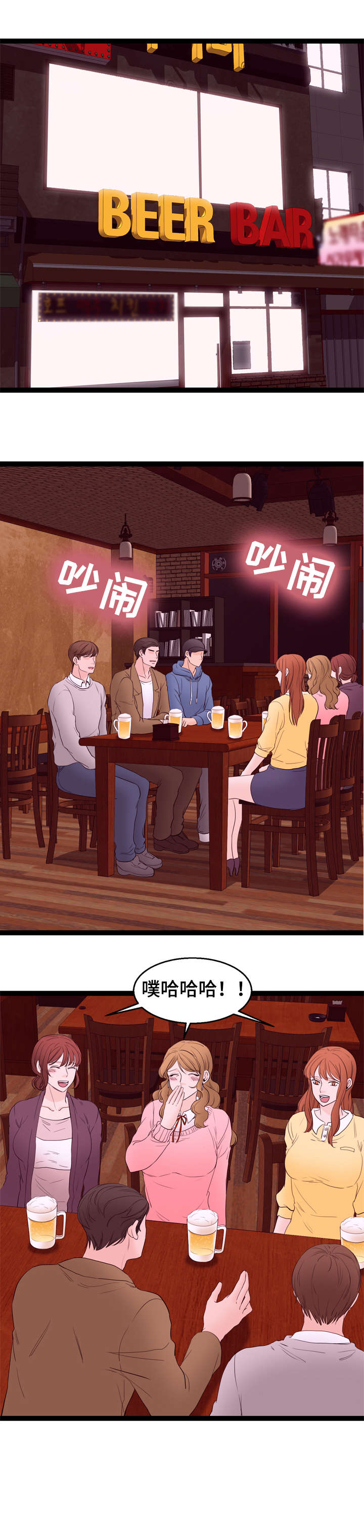 《情感对立面》漫画最新章节第15章：回忆免费下拉式在线观看章节第【5】张图片