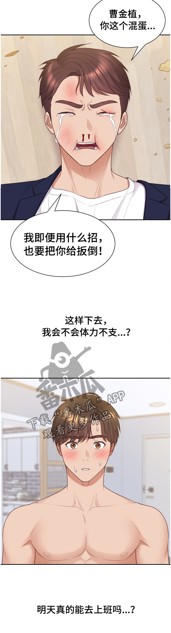 《无奈的谎言》漫画最新章节第44章： 刺激免费下拉式在线观看章节第【11】张图片