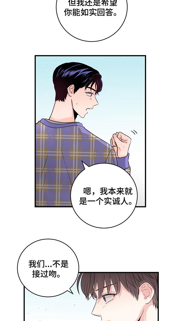 《关系练习》漫画最新章节第29章：我可以跟他说吗免费下拉式在线观看章节第【10】张图片