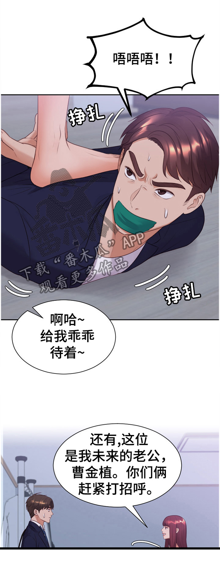 《无奈的谎言》漫画最新章节第35章：宣言免费下拉式在线观看章节第【4】张图片