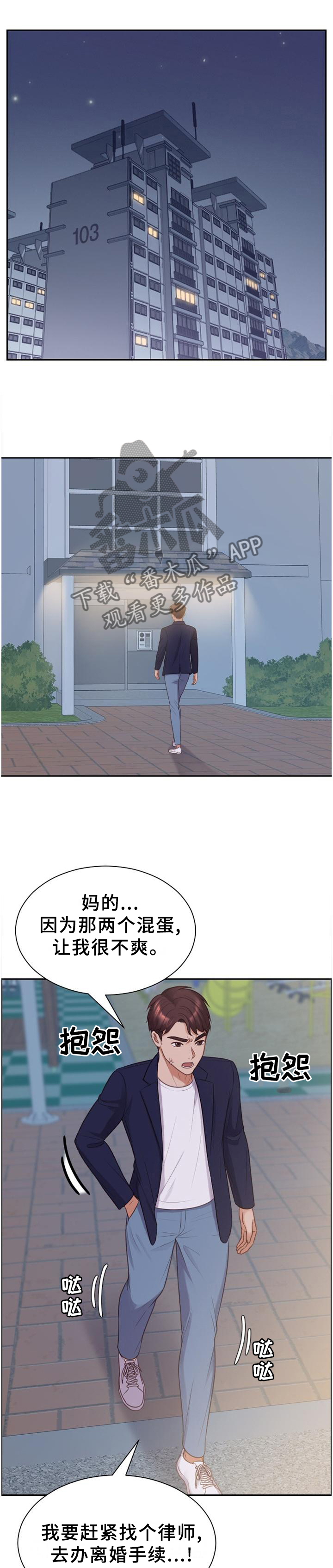 《无奈的谎言》漫画最新章节第38章：神秘人免费下拉式在线观看章节第【10】张图片