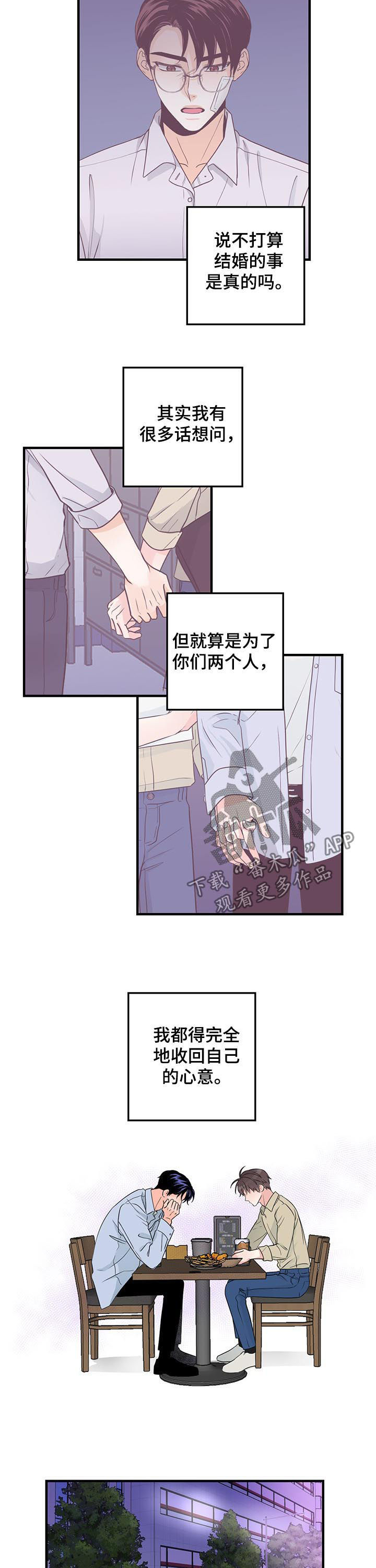 《关系练习》漫画最新章节第59章： 唱歌免费下拉式在线观看章节第【3】张图片