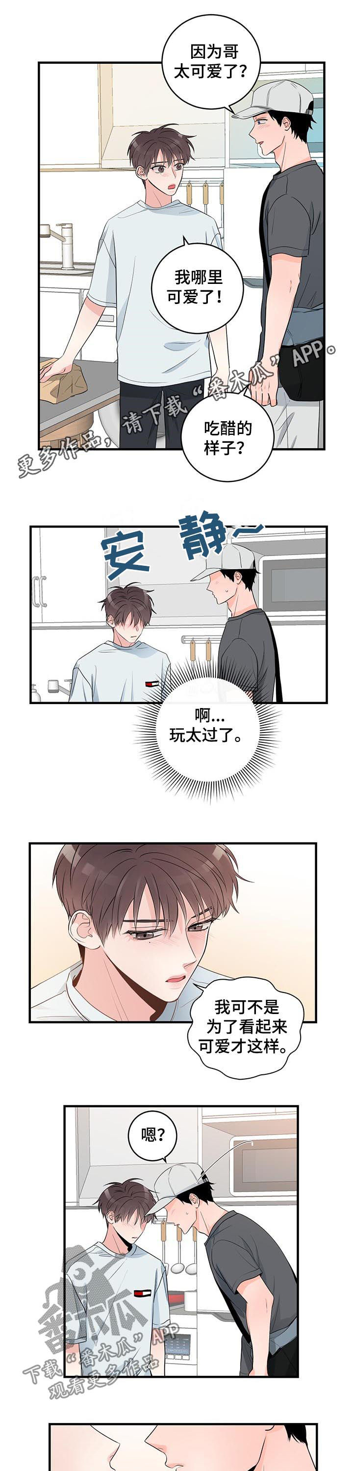 《关系练习》漫画最新章节第63章：我很想你免费下拉式在线观看章节第【6】张图片