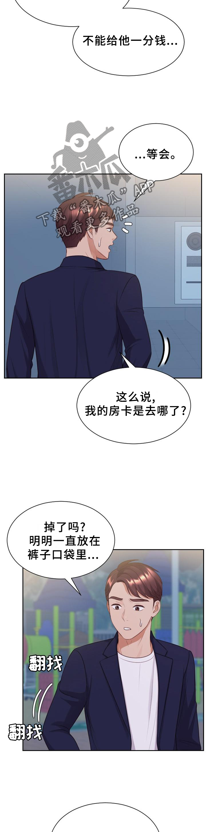 《无奈的谎言》漫画最新章节第38章：神秘人免费下拉式在线观看章节第【9】张图片