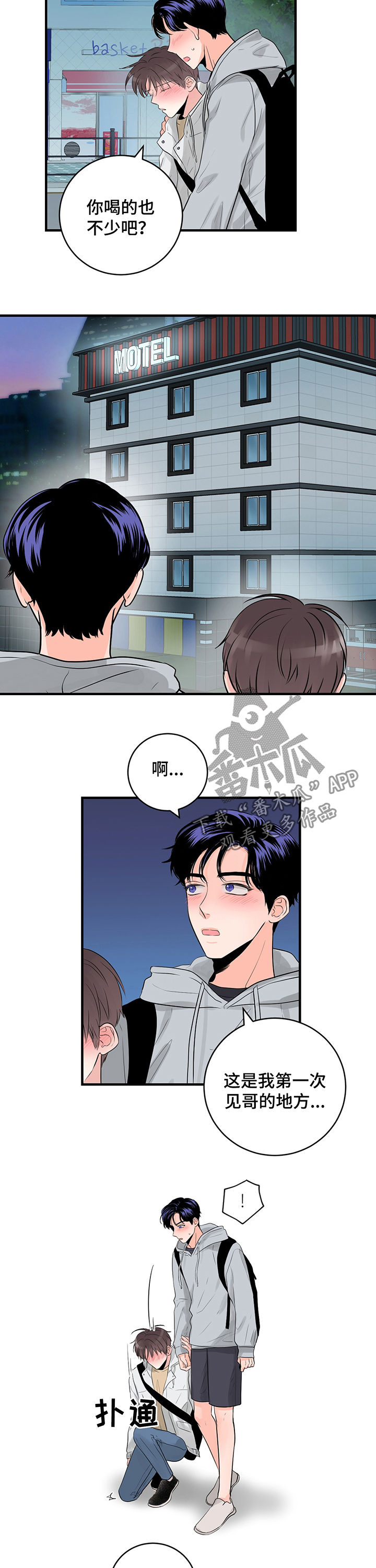 《关系练习》漫画最新章节第40章：和我交往吧免费下拉式在线观看章节第【10】张图片