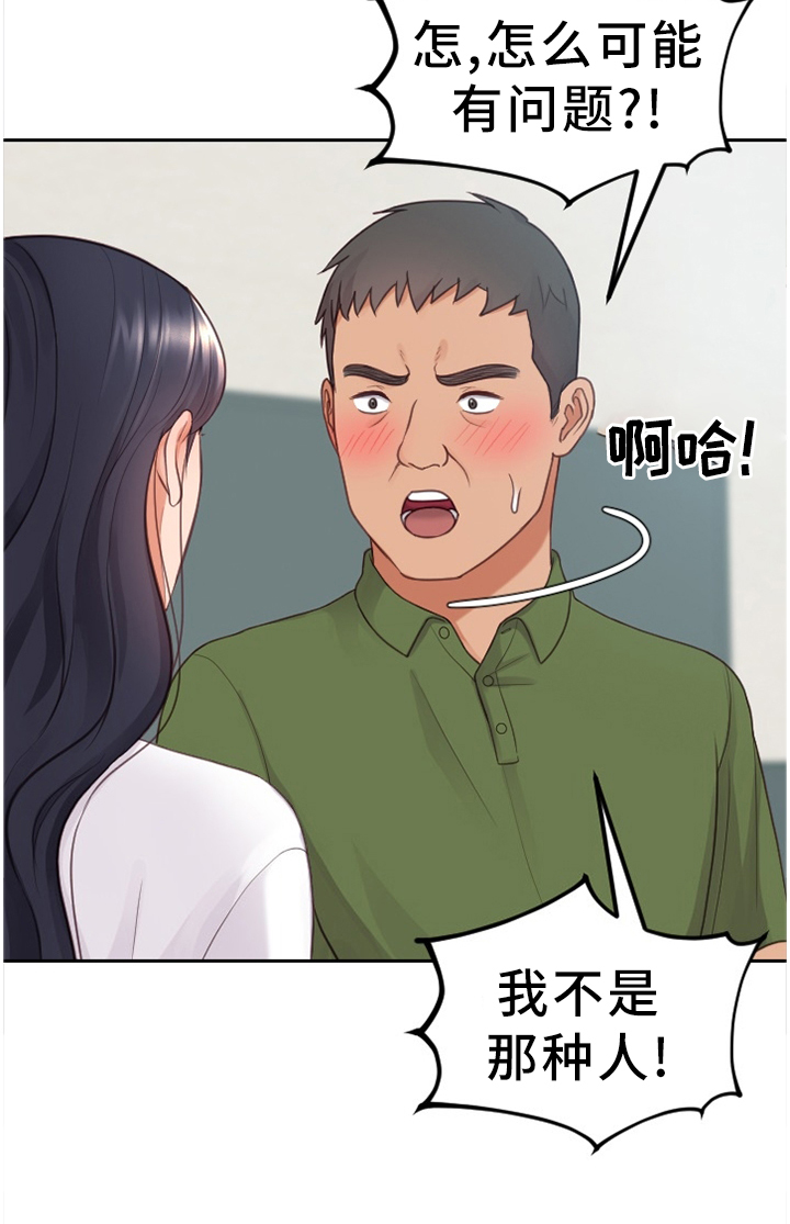 《无奈的谎言》漫画最新章节第22章：无厘头的选择免费下拉式在线观看章节第【1】张图片