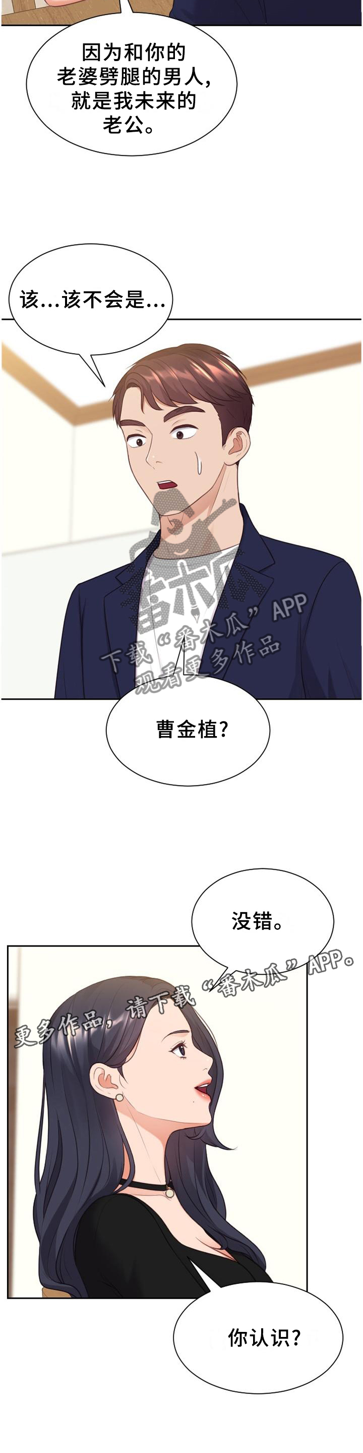 《无奈的谎言》漫画最新章节第39章：地址免费下拉式在线观看章节第【1】张图片